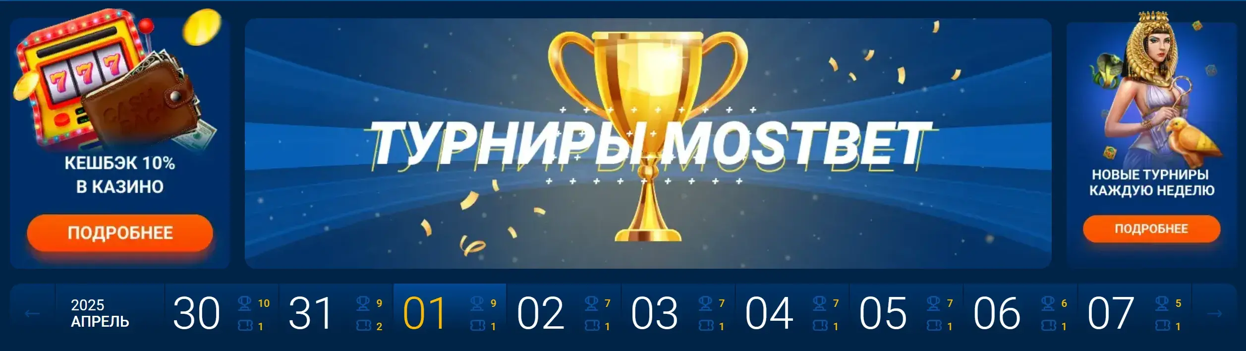 Mostbet Киргизия - Честный баланс плюсов и минусов Mostbet