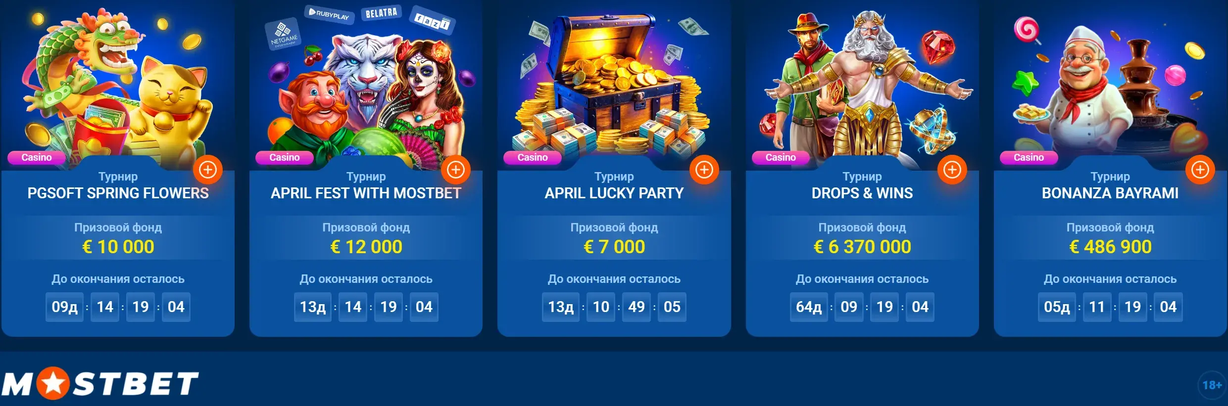 Mostbet Киргизия - Минусы Mostbet по отзывам: что вызывает